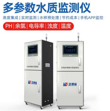 多參數(shù)水質在線分析儀在污水排放口安裝 多參數(shù)水質在線分析儀在污水排放口安裝
